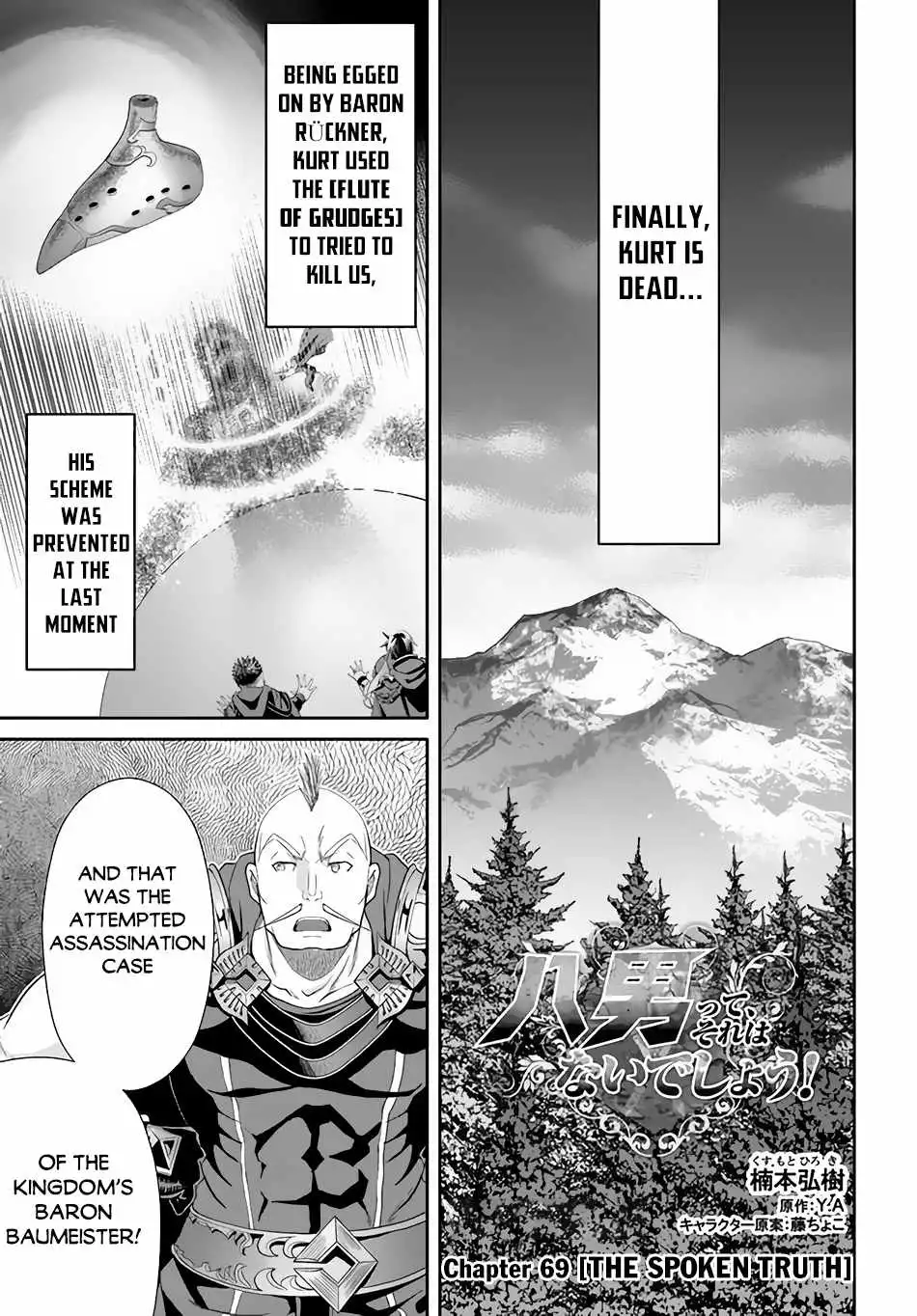 The Eighth Son? That Can't Be Right Chapter 69 2